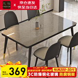 凡社餐桌家用餐桌椅组合 4人6人桌子饭桌 岩板纹玻璃小户型餐桌椅套装