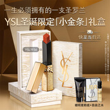 圣罗兰（YSL）小金条口红1936限定版红棕色哑光化妆品生日礼物送女友圣诞节礼物