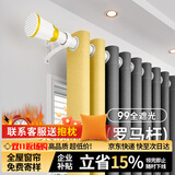 梦达莱全遮光窗帘成品免打孔安装罗马杆一整套卧室定制客厅防风保暖遮阳 拼接款：深灰色+黄色 适用宽1.1-1.6米【窗帘高1.5米】