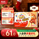 健达奇趣蛋8颗160g 动物IP款 休闲零食 生日礼物 含玩具 儿童礼物