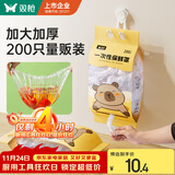 双枪（Suncha）食品级一次性保鲜膜套厨房专用加厚防尘罩通用松紧口（200只装）