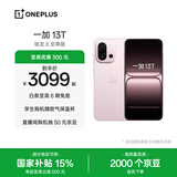 一加 13T 性能超强小直屏 高通骁龙 8 至尊版 6260mAh 冰川电池 AI手机 小屏大魔王 怦然粉 16GB+512GB