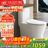 惠达（HUIDA）惠达抽水抗菌座圈盖板马桶大冲力虹吸式卫生间坐便器HDTB-6368