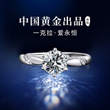 珍尚银中国黄金求婚戒指钻戒女款莫桑钻戒指一克拉莫桑石戒指送女友S925
