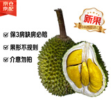 京鲜生马来西亚D197猫山王榴莲冷冻1.5-2斤保3房新鲜水果