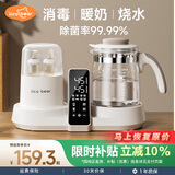 亿可熊恒温水壶婴儿奶瓶消毒器烧水保温恒温壶一体机多功能二合一暖奶器