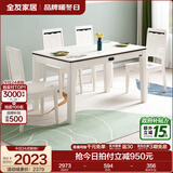 全友家居 现代简约落地餐桌椅组合套装客厅家用6-8人长方形吃饭桌子 石材|餐桌+餐椅*4