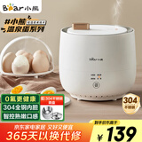 小熊（Bear）煮蛋器 蒸蛋器 智能定时 自动断电 小型不锈钢 防干烧 蒸煮鸡蛋一体机神器ZDQ-B06R2