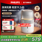 飞利浦（PHILIPS） 加湿器低音无雾冷蒸发大容量不打湿地板母婴专用 办公室卧室家用加湿器 抑菌轻音款 424mL/h HU5710白色
