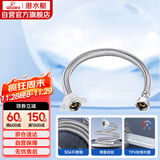 潜水艇（Submarine）F40 304#不锈钢上水软管进水管/40cm/面盆马桶上水管冷热通用