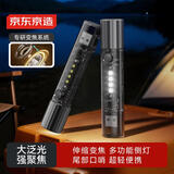 京东京造变焦强光迷你手电筒 户外照明多功能侧灯超长续航带口哨