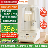 九阳破壁机家用豆浆机全自动免煮2025新款轻音1.5L多功能预约免洗免滤降噪五谷杂粮榨汁料理机L15-P602