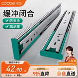 卡贝抽屉拉轨滑轨滑道缓冲阻尼轨道三节轨道衣橱柜18寸(45cm)一副装