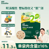 英氏（Engnice）婴幼儿鸡肉香菇肉粥90g 宝宝辅食粥胚芽米粥即食婴儿粥外出便携