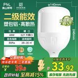 FSL佛山照明LED灯泡球泡节能灯泡柱形泡大功率光源E27大螺口48瓦白光