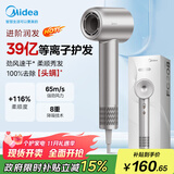 美的（Midea）高速吹风机 39亿等离子护发 家用负离子吹风筒 杀菌除头螨电吹风FG208银 国家补贴 节日/生日礼物