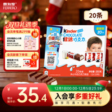 健达 牛奶夹心巧克力 20条250g 休闲零食 糖果 生日 糖果