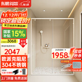 东鹏一字型淋浴房玻璃隔断奶油风白色家用浴室隔断卫生间干湿分离浴屏 1.4-1.49高2米带缓冲|一固一活