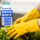 美家日记加厚乳胶牛筋手套 中号2双装 家务橡胶洗碗手套 物业保洁胶皮手套