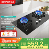 欧派（OPPEIN）燃气灶天然气 煤气灶双灶 铜火盖 5.2kW大火力灶具 家用台嵌两用灶具 Q820GC（天然气）