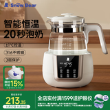 小白熊恒温水壶婴儿调奶器奶瓶冲泡奶粉热水壶温奶器1.2L烧水壶 0857