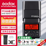 神牛（Godox）TT350N机顶灯外拍灯尼康版高速TTL热靴灯【官方标配】