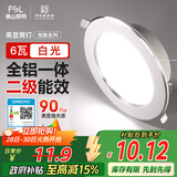 FSL佛山照明LED筒灯嵌入式孔灯客厅天花灯2.5寸6W白光孔径75mm