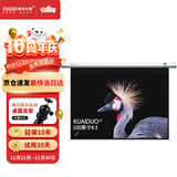 快朵小屋 100英寸4:3白塑电动幕布 投影仪幕布投影机抗光幕布高清3D家庭办公高清屏幕适配极米坚果当贝小米