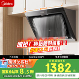 美的（Midea）抽吸排油烟机侧吸式家用抽油烟机 燃气灶具装立体环吸 5.2kW猛火灶J30+Q325天然气【套装商品】