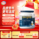 伊利牧恩可冷泡 新西兰进口全脂奶粉 成人奶粉 营养品 早餐 高钙 1kg