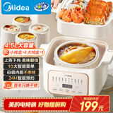 美的（Midea）电炖锅电蒸锅电炖盅炖汤盅煲汤锅母婴辅食燕窝煮粥炖盅 4.5L隔水炖 蒸炖煮一体多功能锅MD-DZE2552