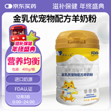 萌宠之星宠物羊奶粉狗羊奶粉猫奶粉400g山羊奶粉奶猫奶狗