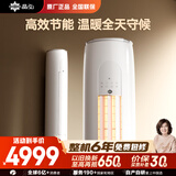 格力出品 小凉神 3匹新1级能效变频 立柜式客厅柜机 节能省电空调 KFR-72LW/JHFNhAa1Bj 国家补贴