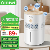 爱尼维（Ainiwi）加湿器家用桌面加湿机智能大容量香薰机静音大雾量办公室增湿器 豪华无雾加湿【3L】 230mL/h