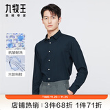 九牧王男士正装长袖衬衫【三防易打理】秋季中青年男士商务上衣