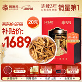 阿依舍冬虫夏草断虫草特大号断草虫草20克自食高性价比礼品
