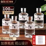 拜杰玻璃酒瓶空瓶密封高档泡酒瓶专用瓶白酒瓶自酿分存装泡酒容器5只