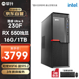 攀升商和S2 办公商用台式电脑整机 (Ultra 5 230F 16G 1T固态 4G独显 WiFi 键鼠 1年上门) 组装机