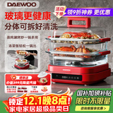 大宇（DAEWOO）【万食电蒸锅】加厚高硼玻璃 多功能炖蒸煮一体蒸汽锅煎烤涮火锅不锈钢S31红色