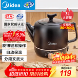 美的（Midea）煎药壶中药锅中药壶3L大容量熬药罐智能全自动陶瓷电砂家用养生壶一体免看管药膳煲煎药壶JYE3001