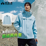 拓路者林更新同款朱雀冲锋衣男三合一抓绒内胆户外防水防风徒步登山服