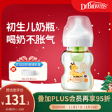 布朗博士PPSU奶瓶 0-3月初生婴儿防胀气防呛 防摔宽口径奶瓶150ml 小龙