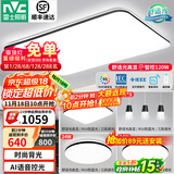 雷士（NVC）吸顶灯客厅灯简约现代LED照明灯具全屋套餐卧室灯-光鸿 【舒适光】智控客厅3室2厅餐吊灯