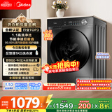 美的（Midea）滚筒洗衣机全自动家用【MG100V36T】懒人超薄10公斤 以旧换新 家电国家补贴20% 一级能效 内衣洗 