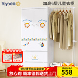 也雅（Yeya）双开门儿童衣柜 抽屉式收纳柜 塑料衣物储物柜 可挂衣简易衣柜 6层 双开门+侧拉架 童话