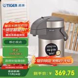 虎牌（TIGER）保温壶气压式热水瓶MAA-A22C 2.2L 香槟金N