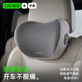 CICIDO夕多汽车头枕对装车用护颈枕车载座椅靠背靠枕奔驰迈巴赫特斯拉通用款