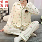 爱茵慕西春秋夏季月子服孕妇睡衣产妇哺乳睡衣套装喂奶衣吸汗透气家居服 ASF1720# L码 (推荐体重100-120斤左右)