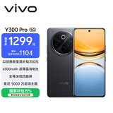vivo Y300 Pro 8GB+128GB 墨玉黑 国家补贴 6500mAh超薄蓝海电池 全等深微四曲屏 AI 拍照 手机