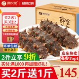 康悦堂大连即食海参冷冻辽刺参底播正宗辽参鲜食海参滋补礼盒海鲜水产 【超值热销】大连即食7A参1斤【13-15只】